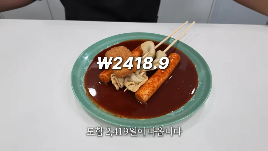 워터파크 떡볶이 16,000원