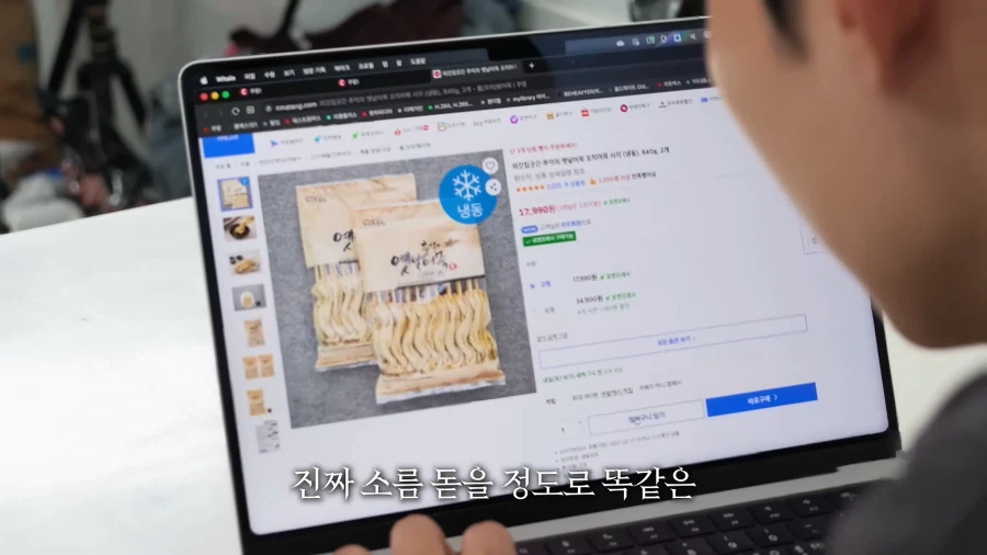 워터파크 떡볶이 16,000원