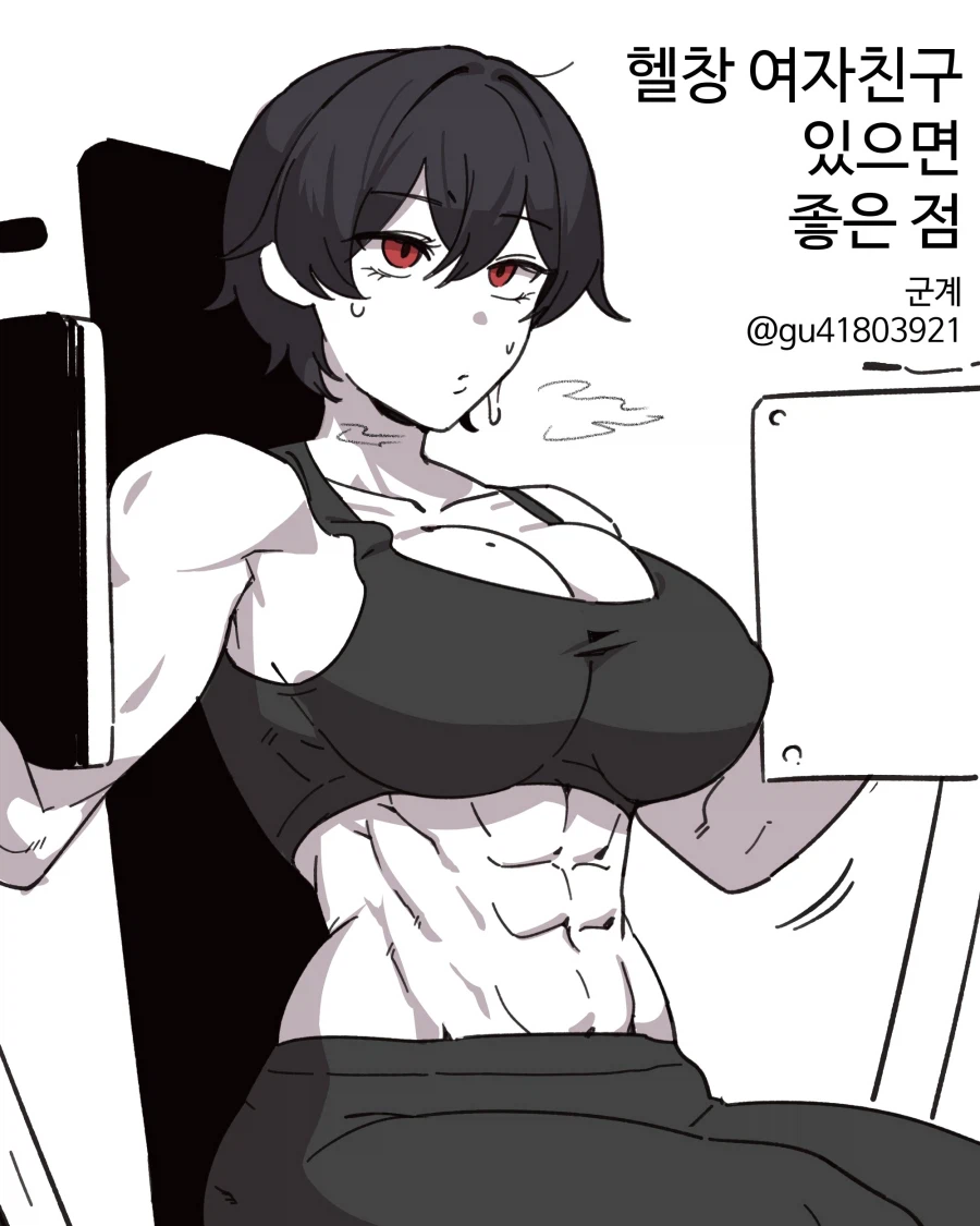 조용한 여자애 뒷계정으로 협박하는 만화