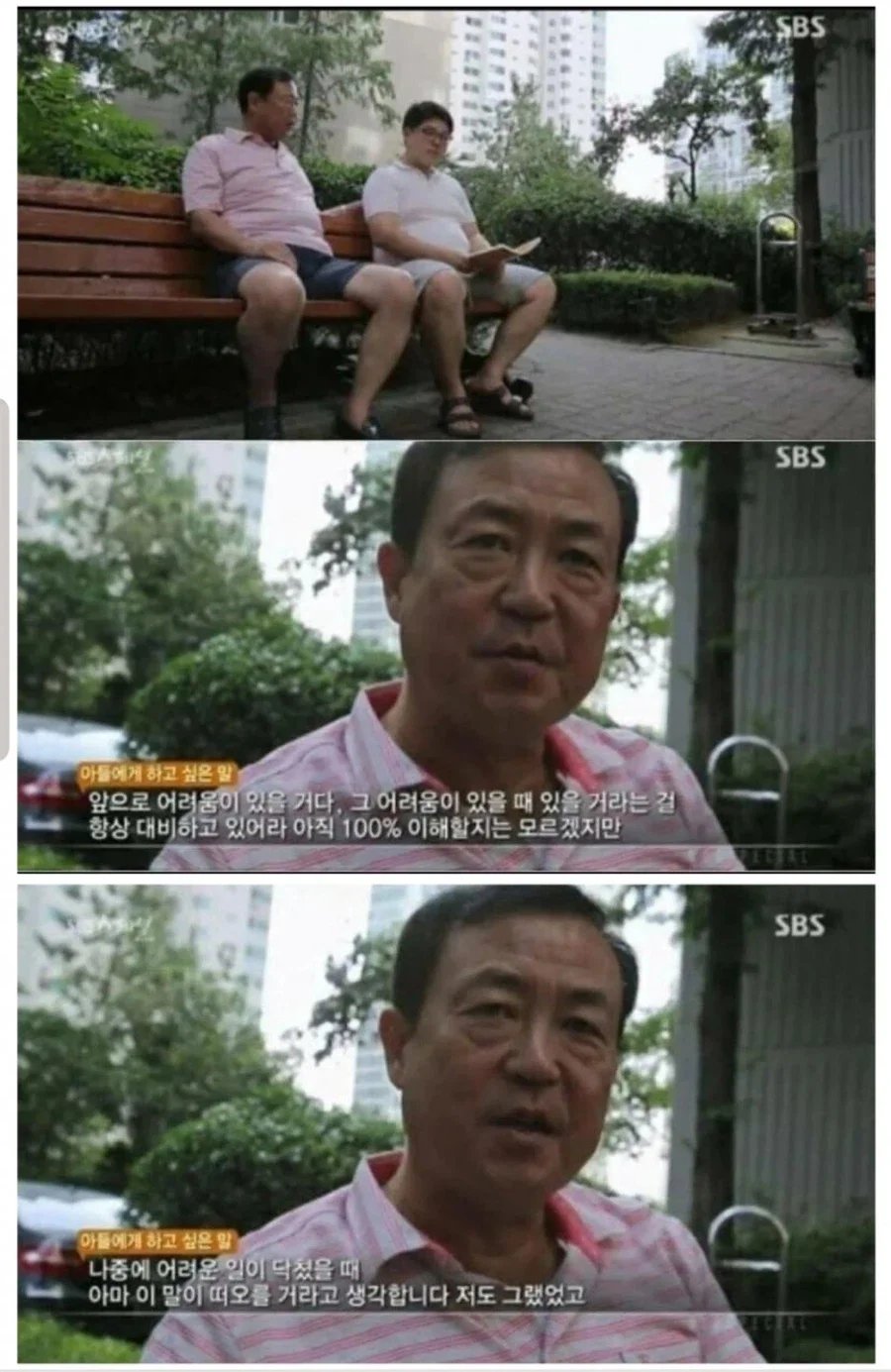아들 셋한테 유산 없다고 못 박은 독립운동가 집안의 아버지