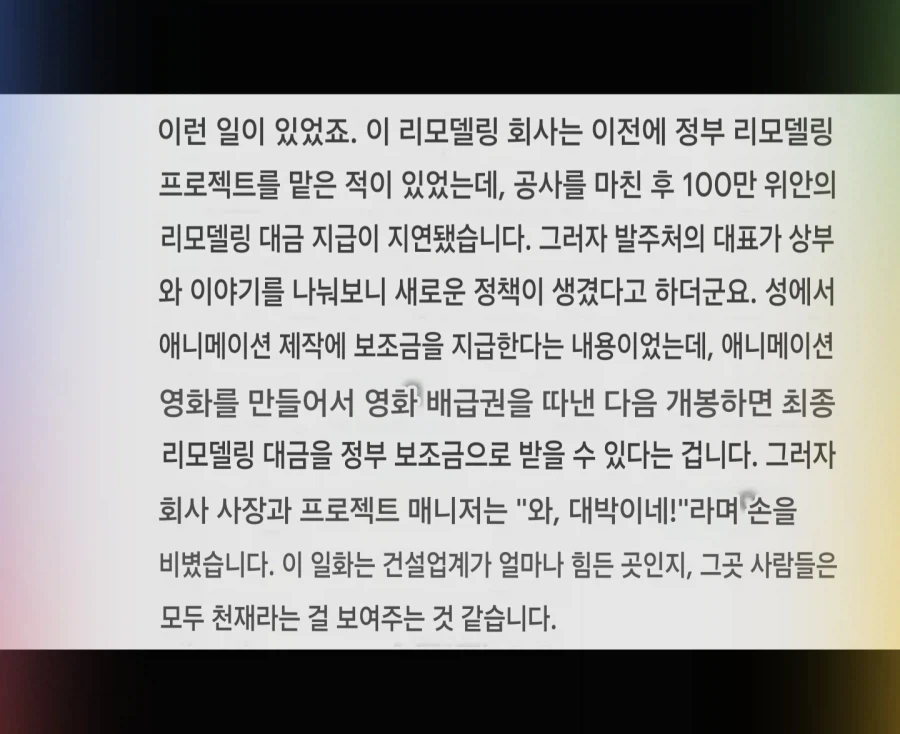 지금 중국에서 어이 없게 대박난 극장판 애니메이션