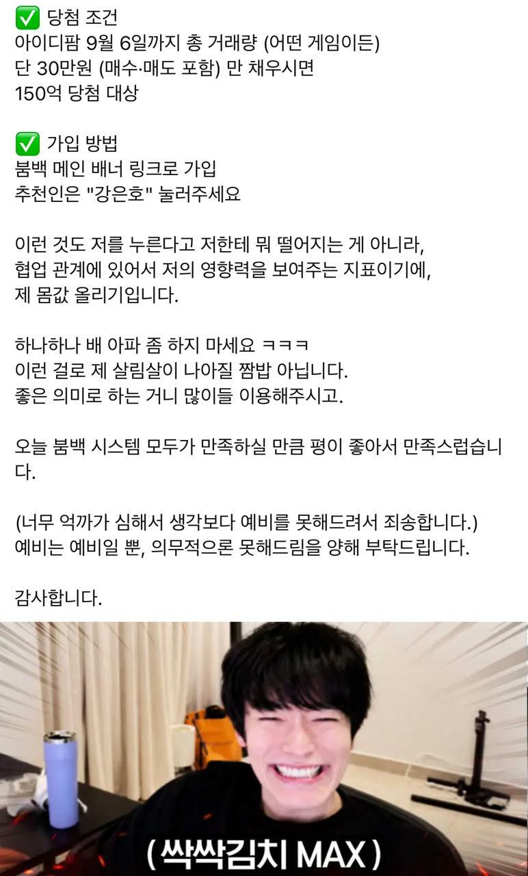 ㅇㅂ) 강은호 환산 사이트 관련 공지