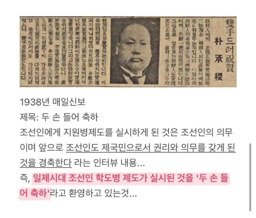 위안부 모집 단체의 간부였던 두산 창업주