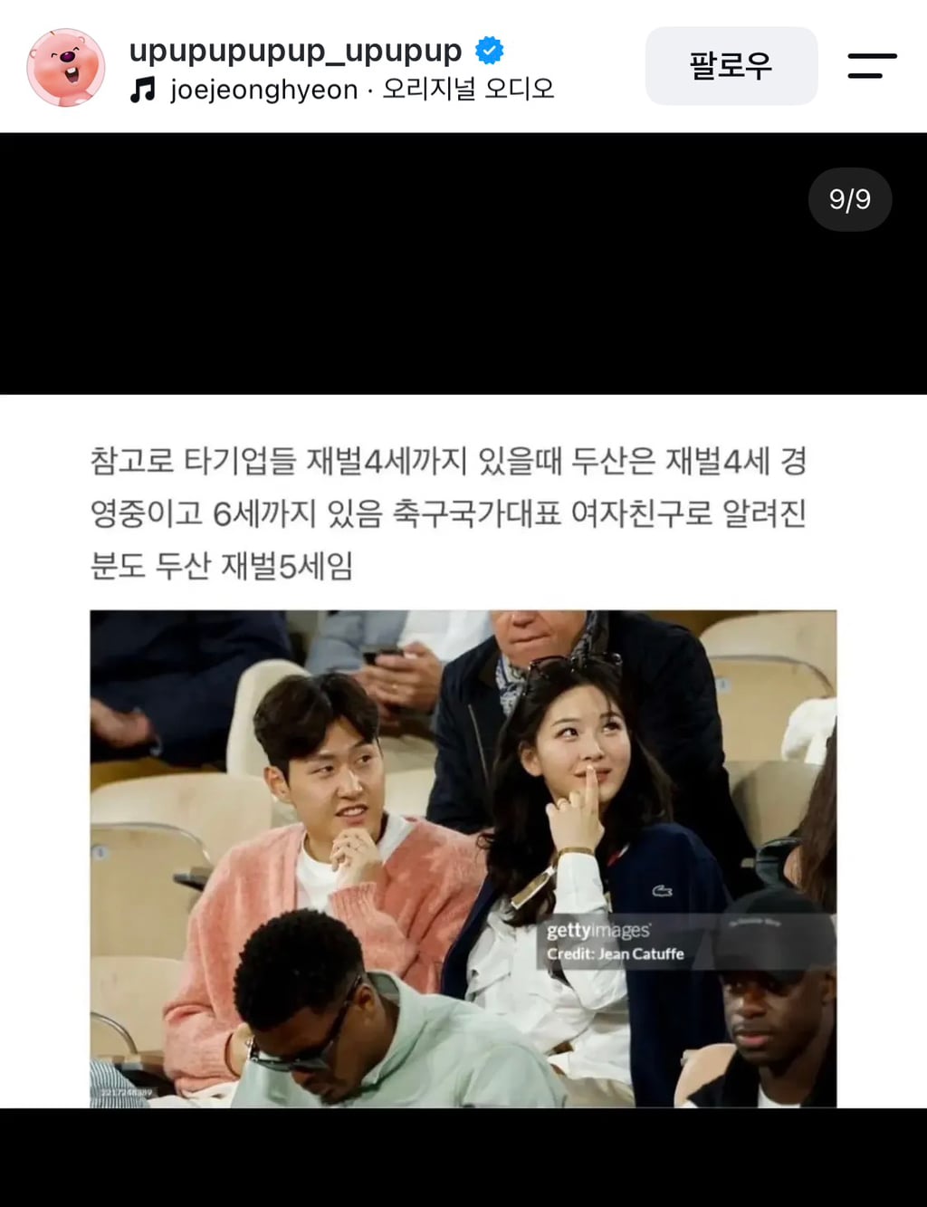 위안부 모집 단체의 간부였던 두산 창업주