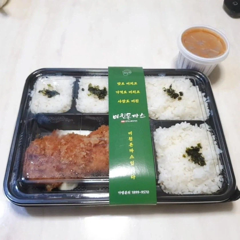 반찬 빼고 밥이랑 돈까스만 주세요... 미친 돈까스 도시락