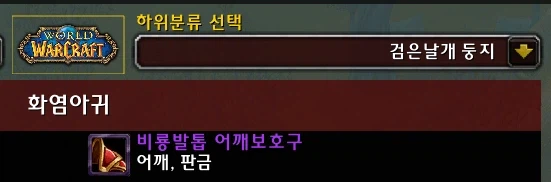 와우)재업)오리지널 당시엔 모델링 돌려막기지만 지금은 떡밥으로 변한거
