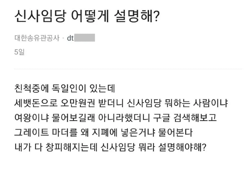 블라 외국인한테 설명하기 어려운 한국 지폐txt