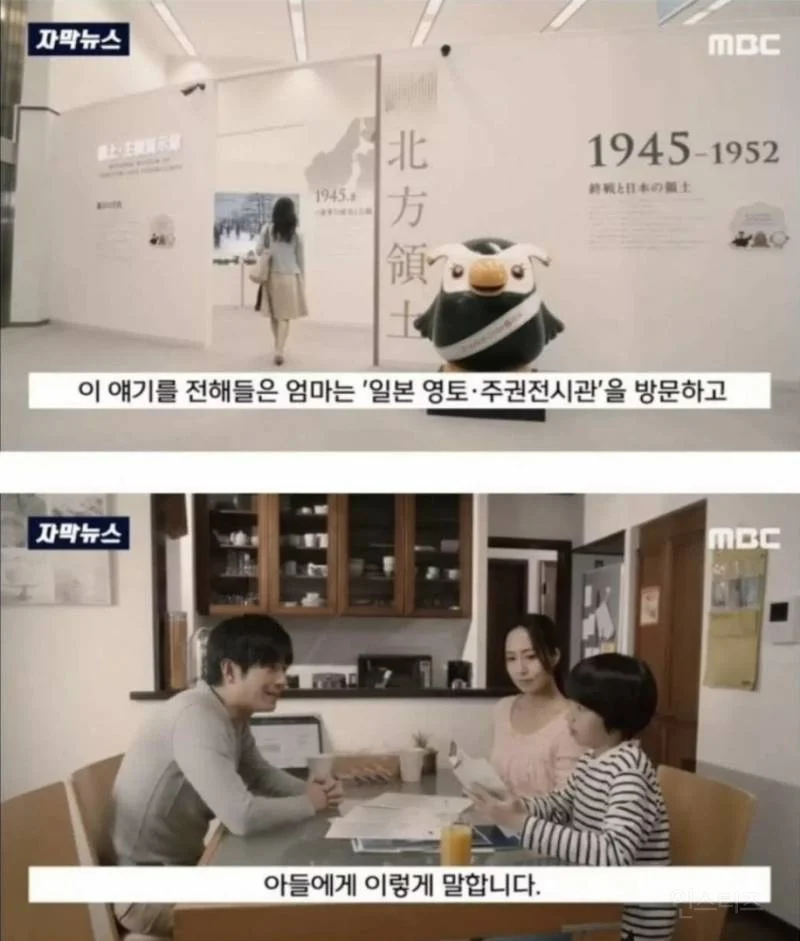 일본의 독도 공익 광고.jpg