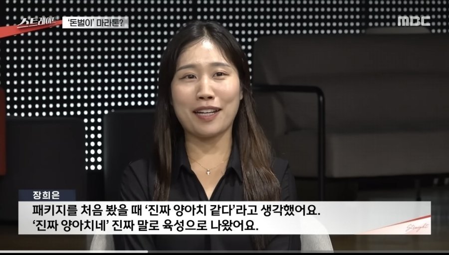 돈벌이가 된 마라톤 대회.jpg