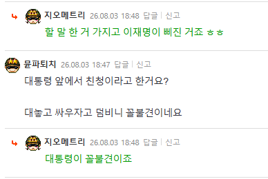 똥파리 ( 분탕질러, 갈라치기, 통수치기 ) 닉 리스트 업데이트
