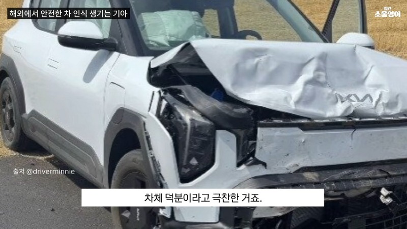 내 이름을 '기아 드라이버'로 바꾸겠다
