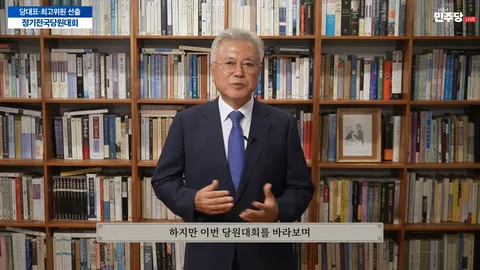 문재인 대통령 메시지