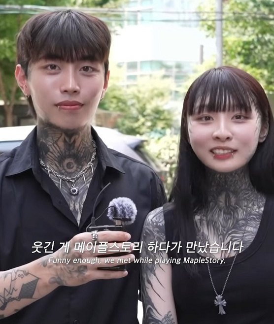 💥메이플 하다가 만났다는 문신 커플