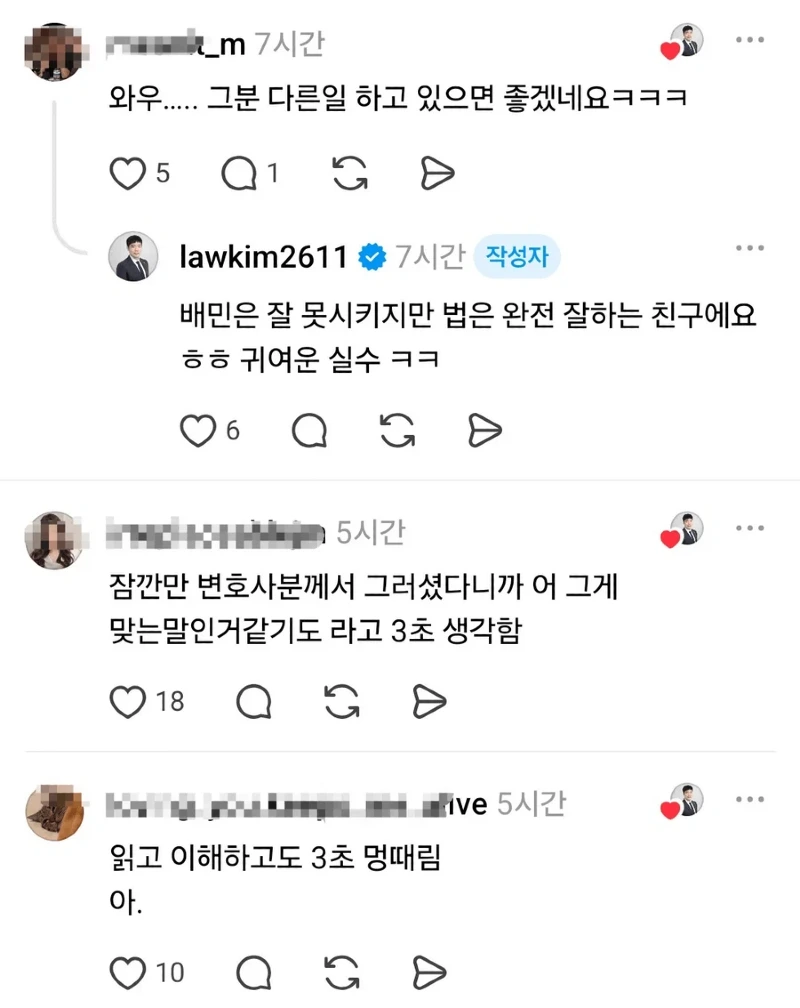 스레드 친구가 배달 음식을 비조리로 시킨 이유txt