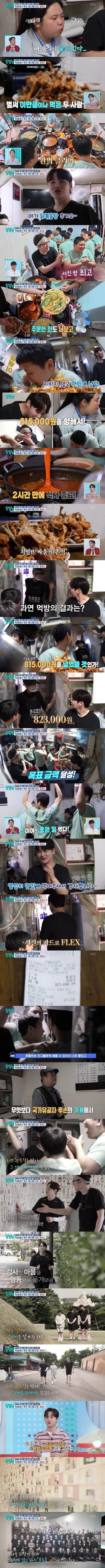 독립운동가 후손 가게 돈쭐내러 간 연예인...jpg