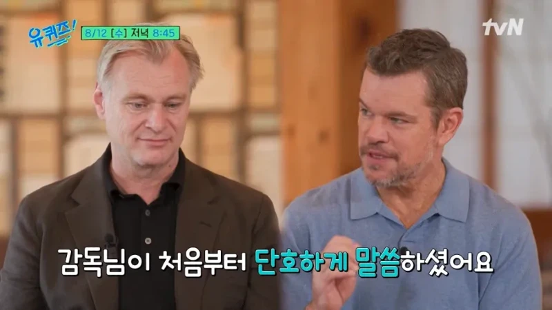 유퀴즈 크리스토퍼 놀란 감독이 영화찍기전 배우들에게 당부했던 말