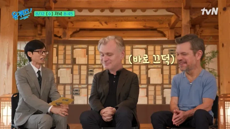 유퀴즈 크리스토퍼 놀란 감독이 영화찍기전 배우들에게 당부했던 말