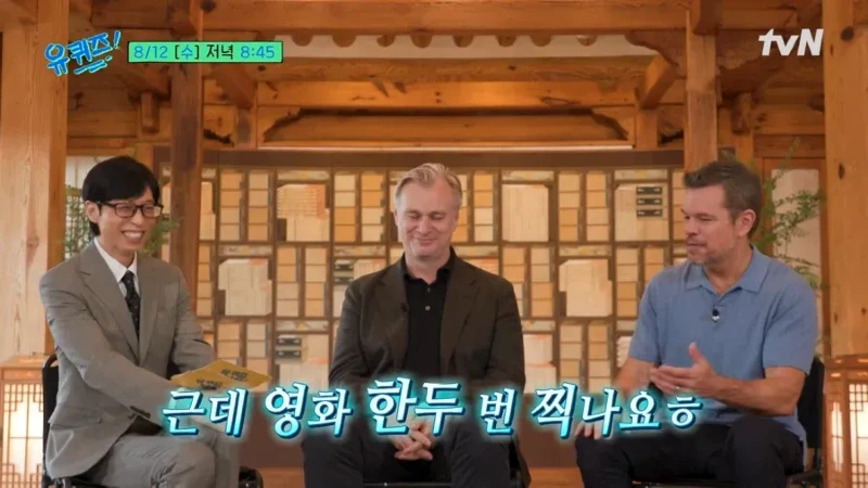 유퀴즈 크리스토퍼 놀란 감독이 영화찍기전 배우들에게 당부했던 말