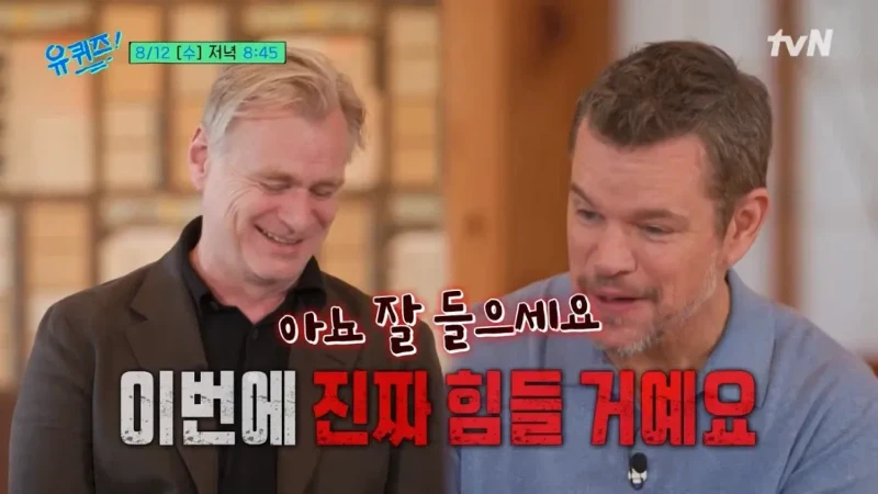 유퀴즈 크리스토퍼 놀란 감독이 영화찍기전 배우들에게 당부했던 말