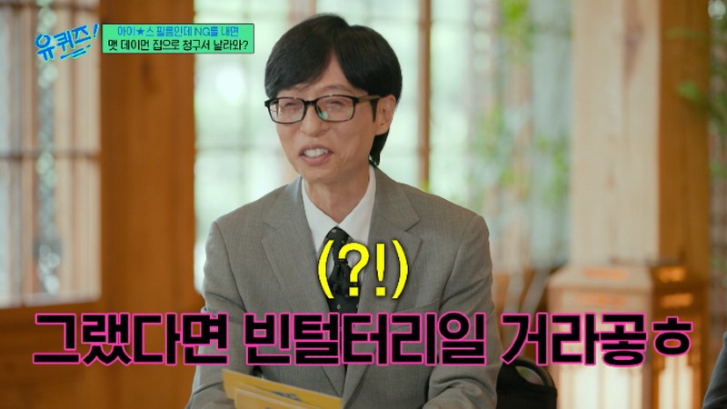 유퀴즈 크리스토퍼 놀란 감독이 영화찍기전 배우들에게 당부했던 말