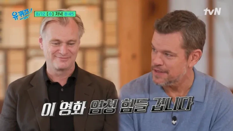 유퀴즈 크리스토퍼 놀란 감독이 영화찍기전 배우들에게 당부했던 말