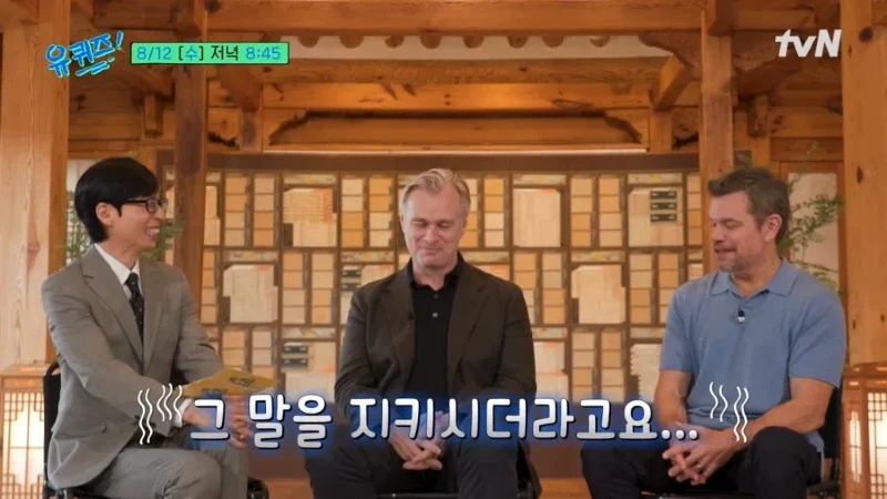 유퀴즈 크리스토퍼 놀란 감독이 영화찍기전 배우들에게 당부했던 말