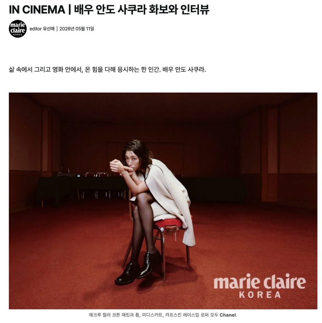 외증조할아버지가 일제강점기 시절 일본총리대신이었던 일본여배우가 나오는 혁오 신곡 뮤비