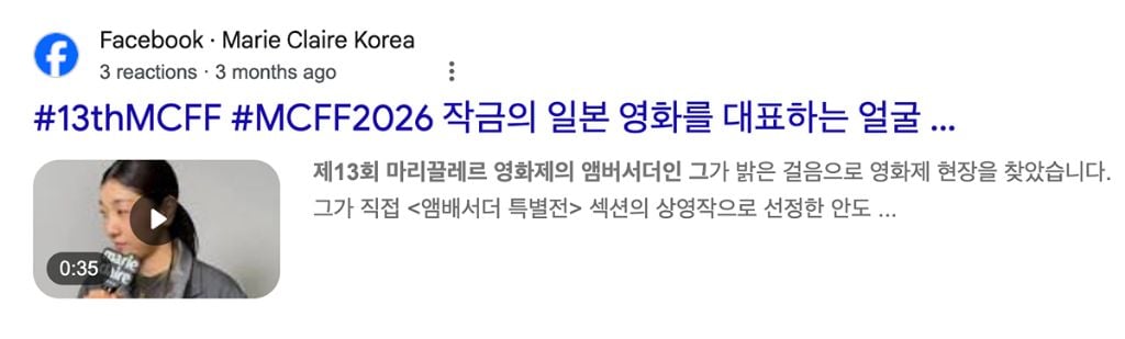 외증조할아버지가 일제강점기 시절 일본총리대신이었던 일본여배우가 나오는 혁오 신곡 뮤비