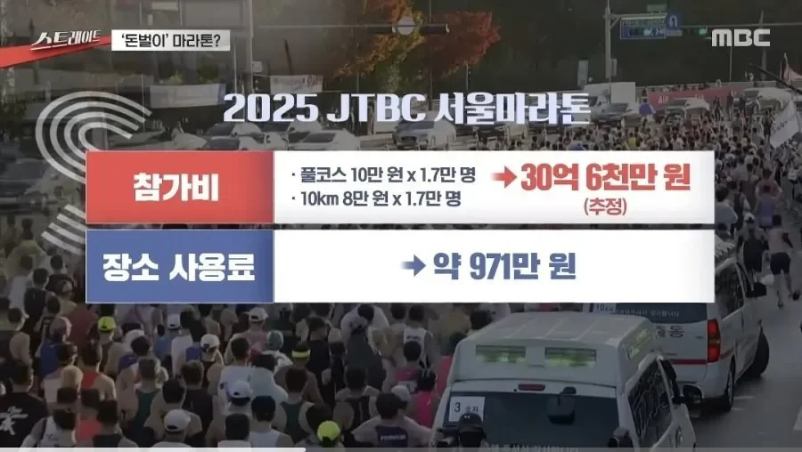 요즘) 돈벌이가 되어버린 마라톤 ㄷㄷ.jpg