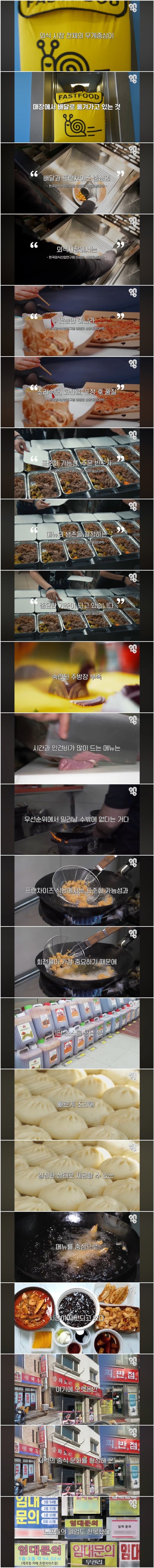 약스 중국집 메뉴판에서 울면이 사라진 이유