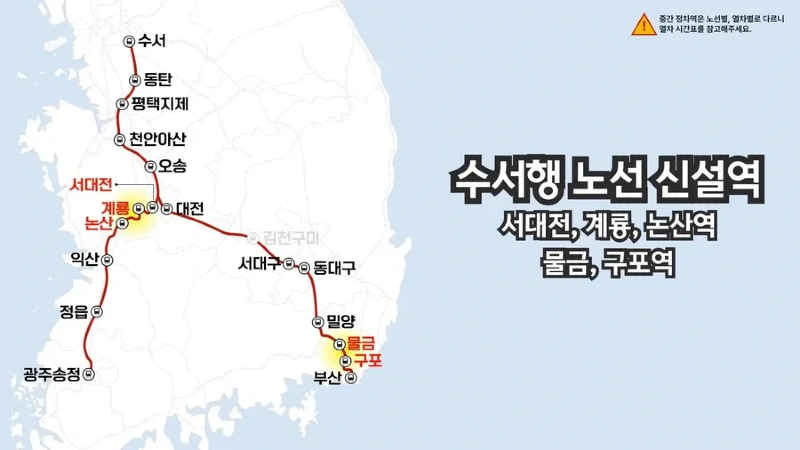 정보 9월부터 srt 없어진다 기차표 예매 할 분