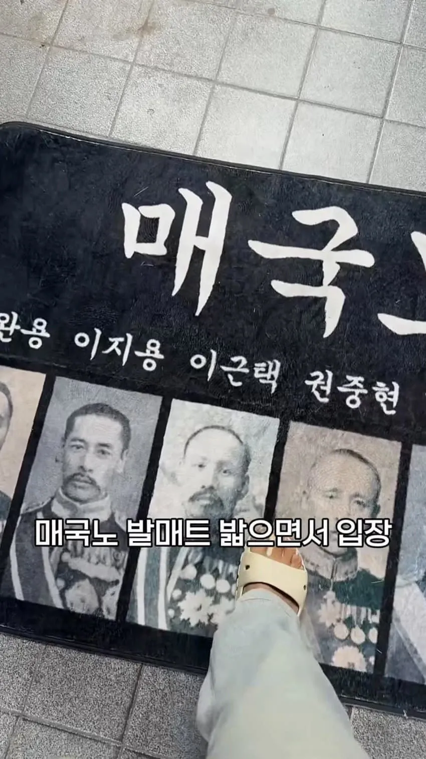 서대문구에서 난리났었다는 매국노 조롱파티 카페