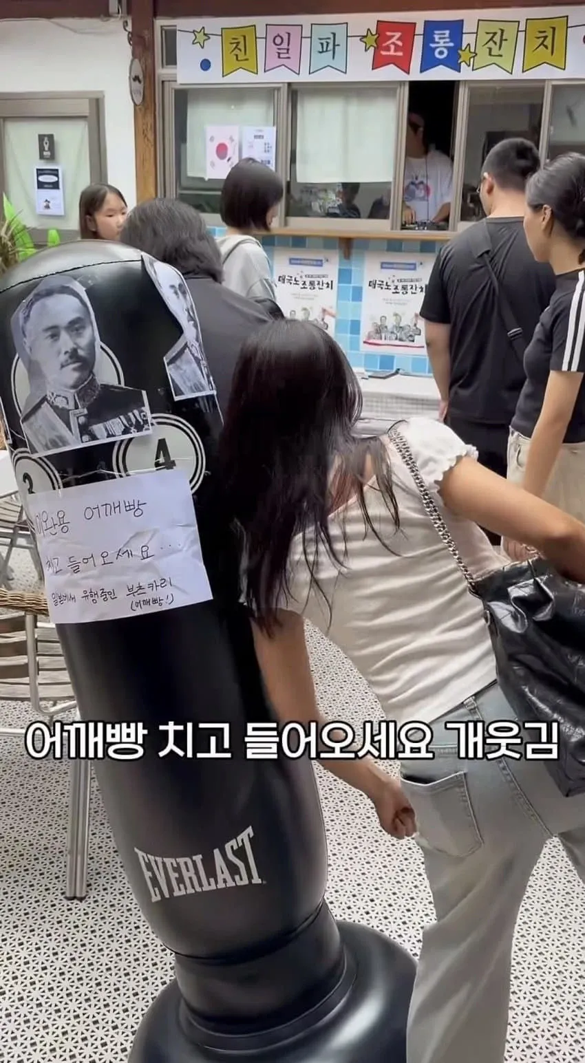 서대문구에서 난리났었다는 매국노 조롱파티 카페