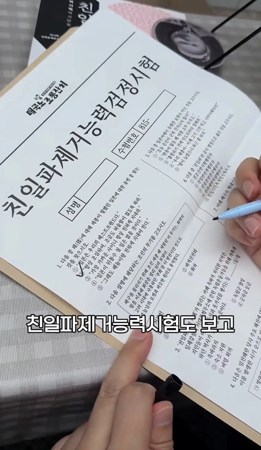서대문구에서 난리났었다는 매국노 조롱파티 카페