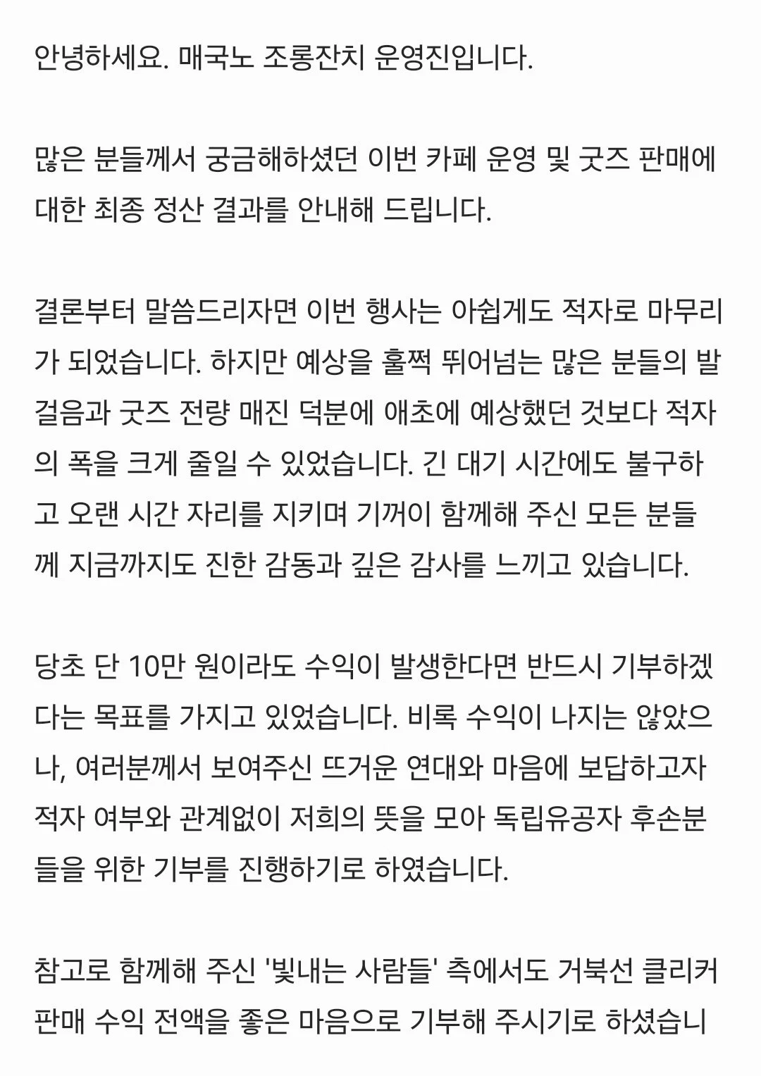 서대문구에서 난리났었다는 매국노 조롱파티 카페