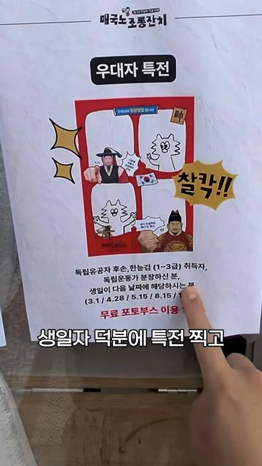 서대문구에서 난리났었다는 매국노 조롱파티 카페