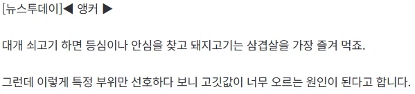 이마트 납품 돼지고기 20% 뻥튀기 1조2천억 담합