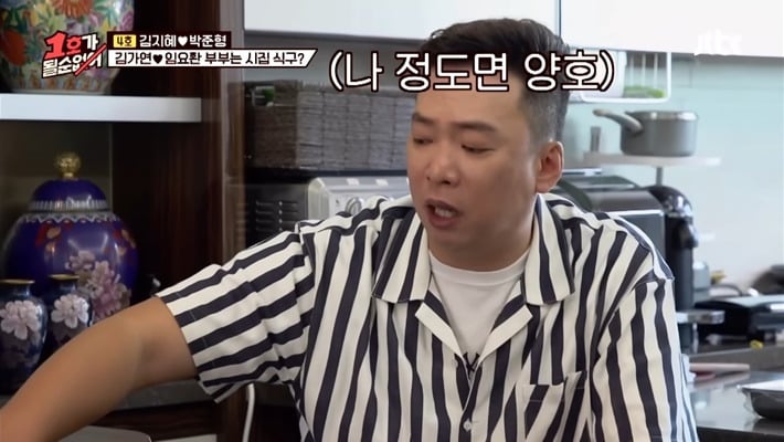 개그맨 박훈형이 리니지에 300만원 썼다는 얘기를 들은 김가연 반응
