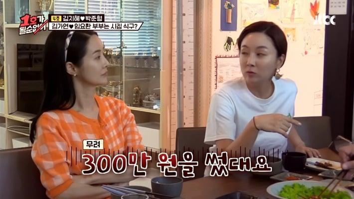 개그맨 박훈형이 리니지에 300만원 썼다는 얘기를 들은 김가연 반응