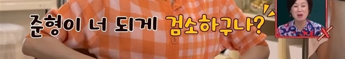 개그맨 박훈형이 리니지에 300만원 썼다는 얘기를 들은 김가연 반응