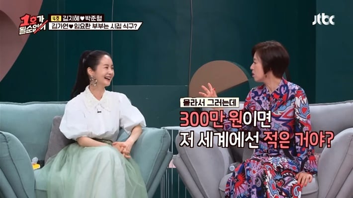 개그맨 박훈형이 리니지에 300만원 썼다는 얘기를 들은 김가연 반응