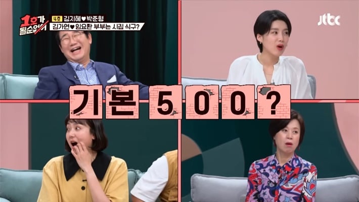 개그맨 박훈형이 리니지에 300만원 썼다는 얘기를 들은 김가연 반응