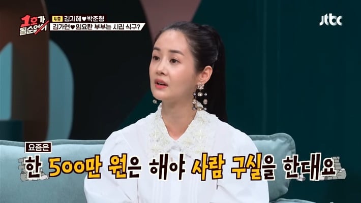개그맨 박훈형이 리니지에 300만원 썼다는 얘기를 들은 김가연 반응