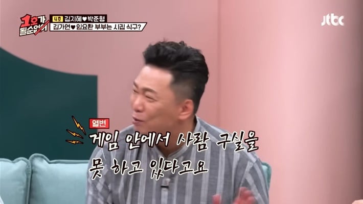 개그맨 박훈형이 리니지에 300만원 썼다는 얘기를 들은 김가연 반응