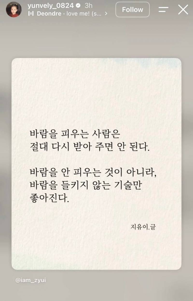 💥전 에이프릴 윤채경 인스타스토리..JPG
