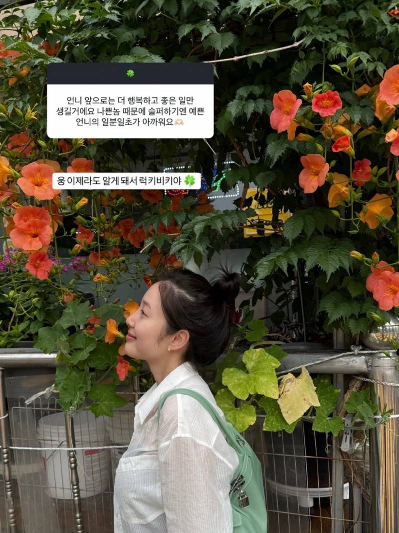 💥전 에이프릴 윤채경 인스타스토리..JPG
