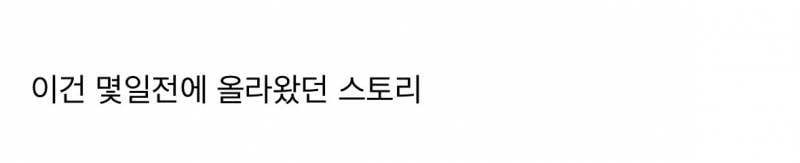 💥전 에이프릴 윤채경 인스타스토리..JPG