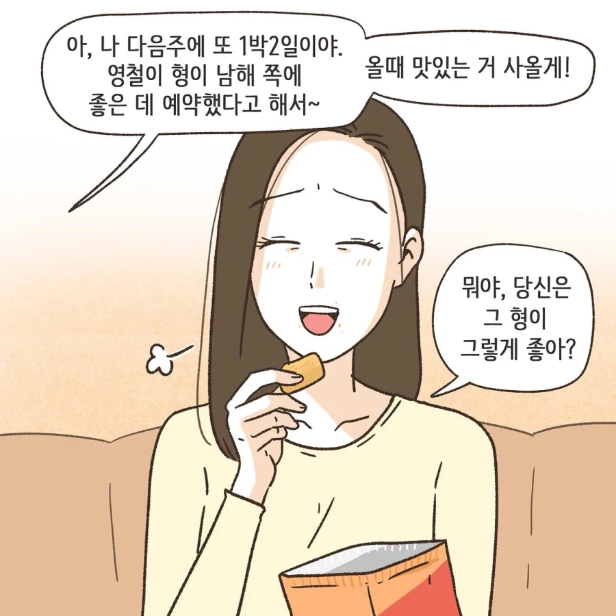 골프라는 새로운 취미에 빠진 남편 1화.manwha