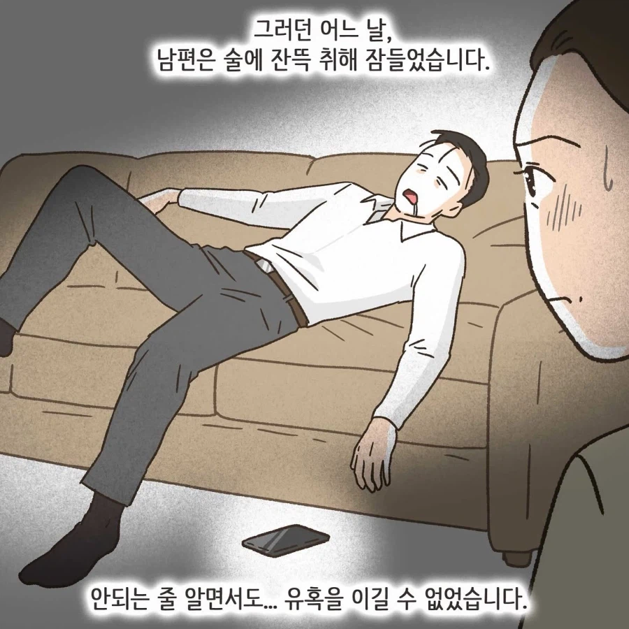 골프라는 새로운 취미에 빠진 남편 1화.manwha