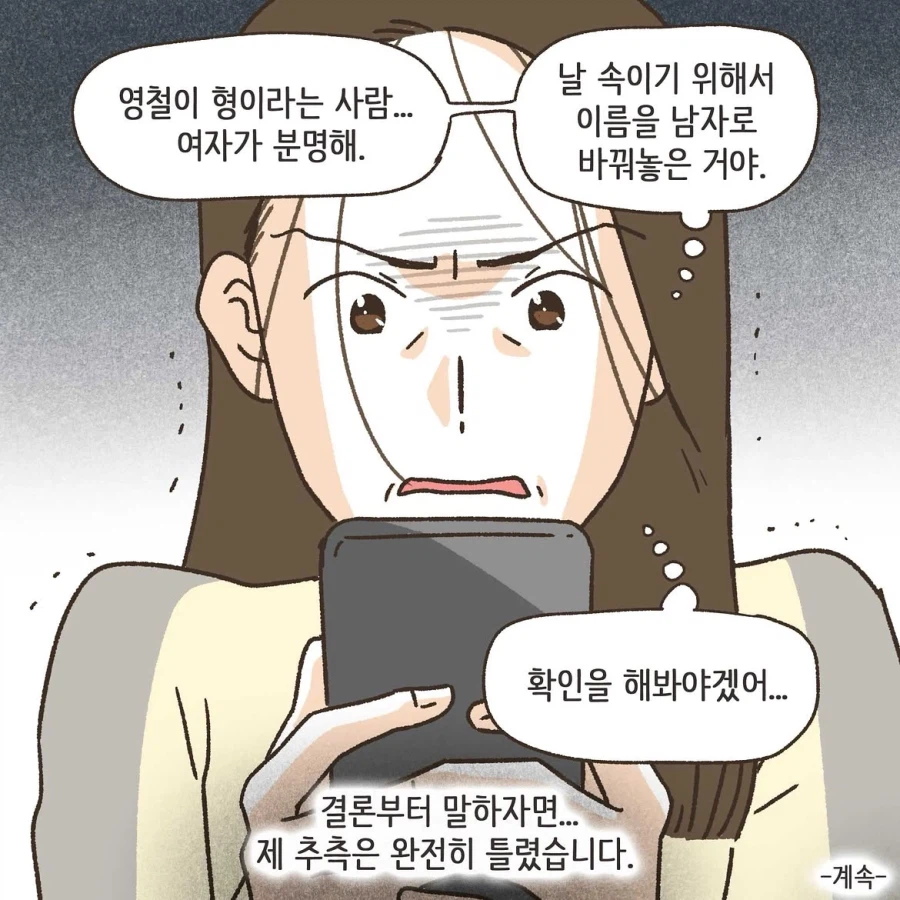 골프라는 새로운 취미에 빠진 남편 1화.manwha